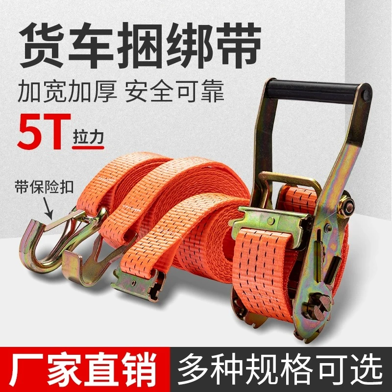 自锁捆绑带紧绳器加厚耐磨货物固定防脱舌片挂钩万能收紧带拉紧器