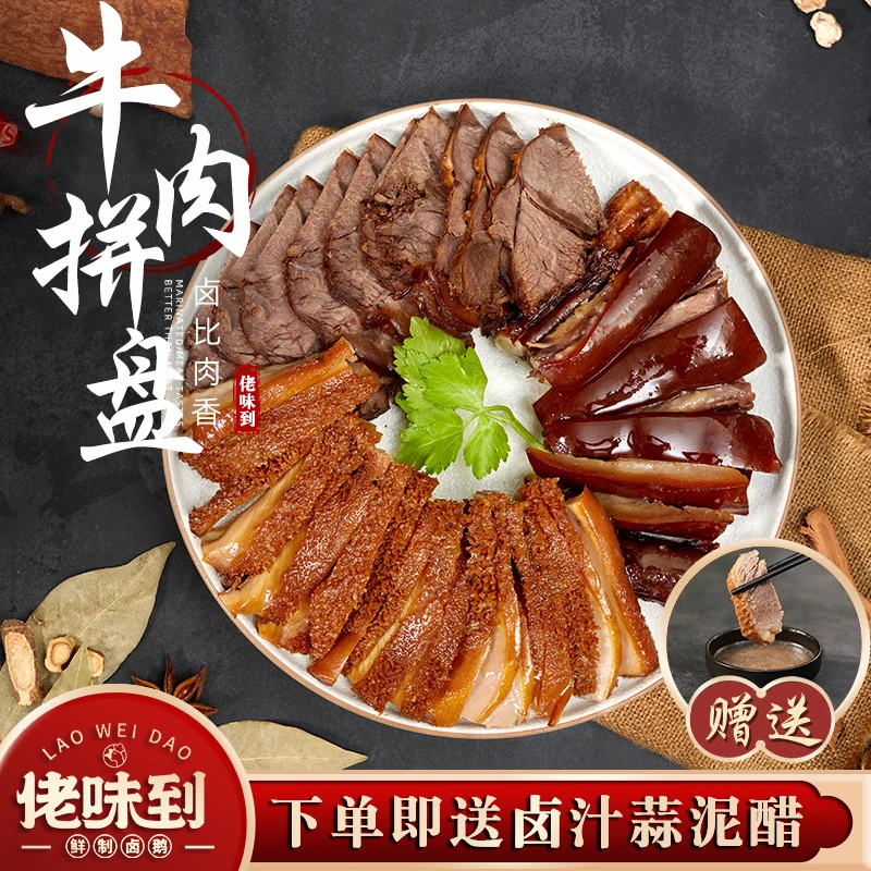 【五香卤牛尾】正宗潮汕特产五香牛肉牛肚熟肉卤味潮汕卤水