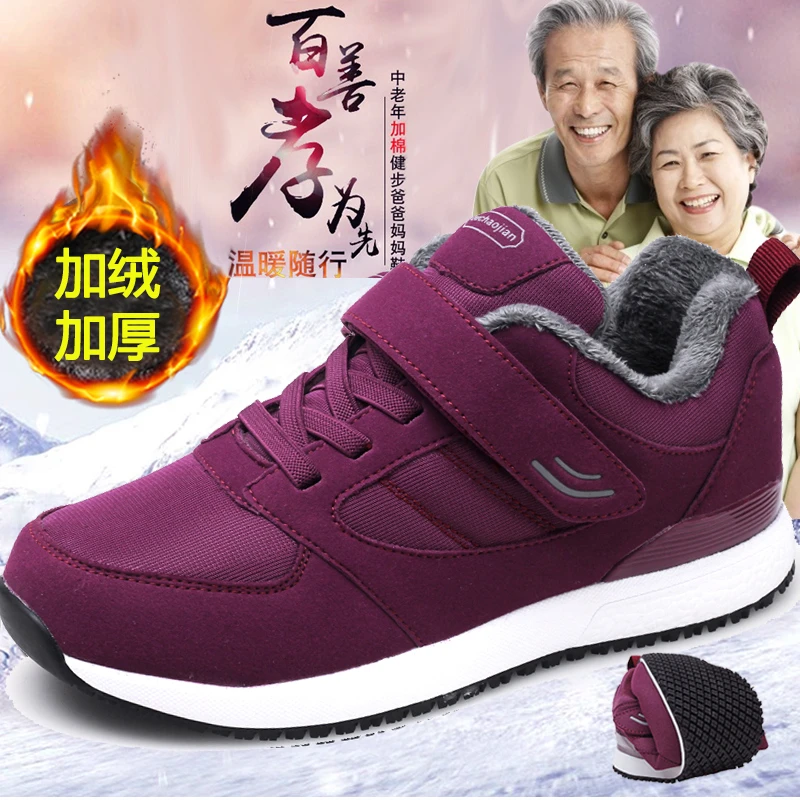 足力健防滑老人鞋脚不累男秋妈妈鞋中老年防滑健步鞋加绒保暖棉鞋