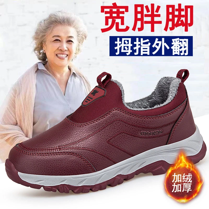 足力健安全老人鞋棉鞋加厚加绒防水一脚蹬保暖宽胖脚防滑妈健步鞋