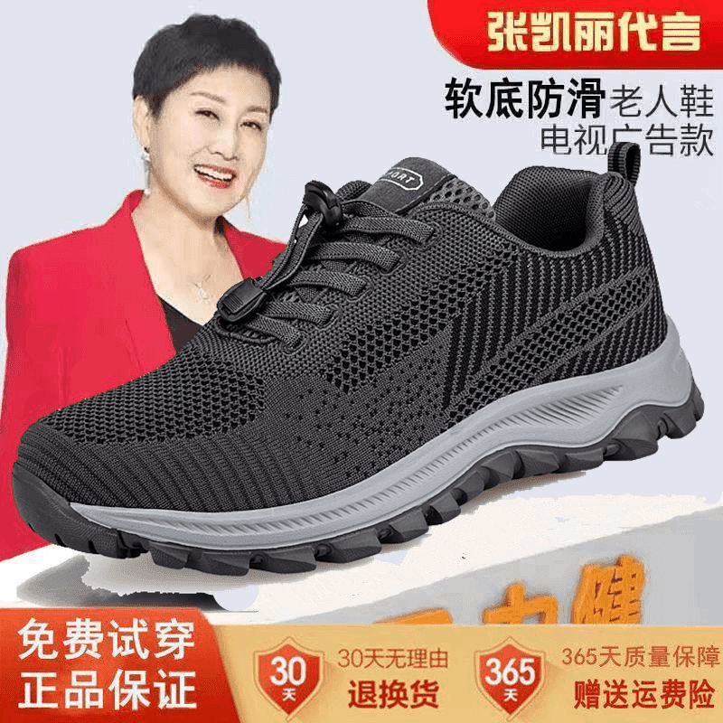 正品张凯丽老人鞋男夏季休闲运动爸爸鞋男防滑软底中老年健步鞋男