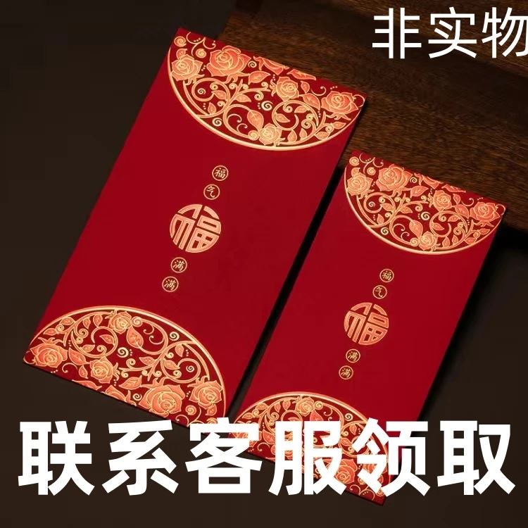 好平赠2元红包找客