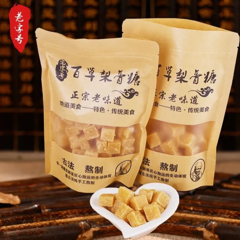 百草梨膏糖手工熬制清凉护嗓秋梨膏润喉糖薄荷味含片网红零食