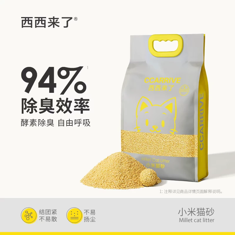 【旗舰正品】西西来了小米家用防臭猫砂除臭吸水无粉尘速结团装