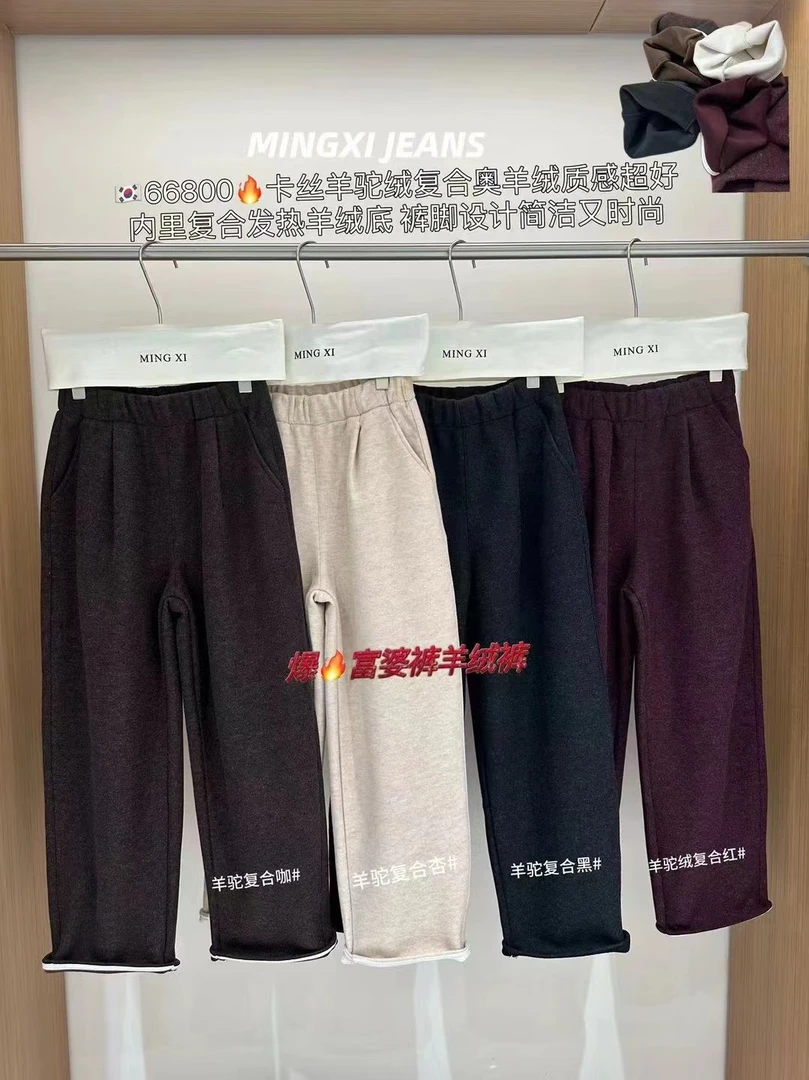 【NO退NO换】鑫燃KIKI 时尚简约百搭加绒休闲奶奶裤 66800 MX