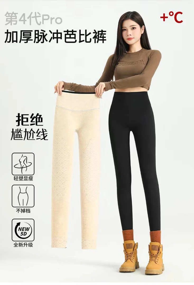 鑫燃KIKI 百搭显瘦加绒加厚芭比裤 8028 80288 HX