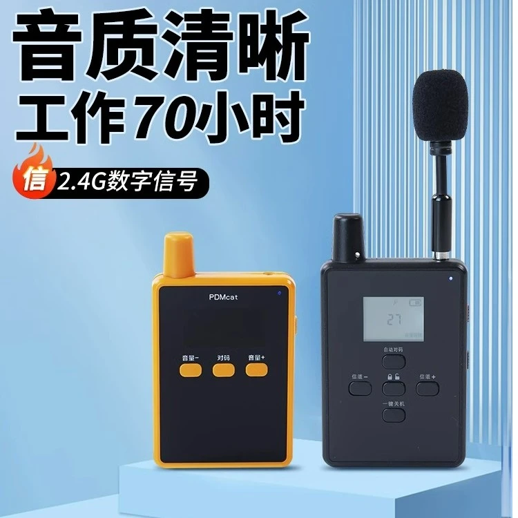 导游无线讲解器连续工作70小时景区讲解器跨境游专用导游机自动