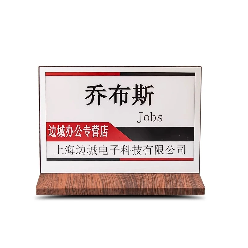 电子会议桌牌名牌电子墨水屏七色桌牌设备席卡电子双面智能桌牌