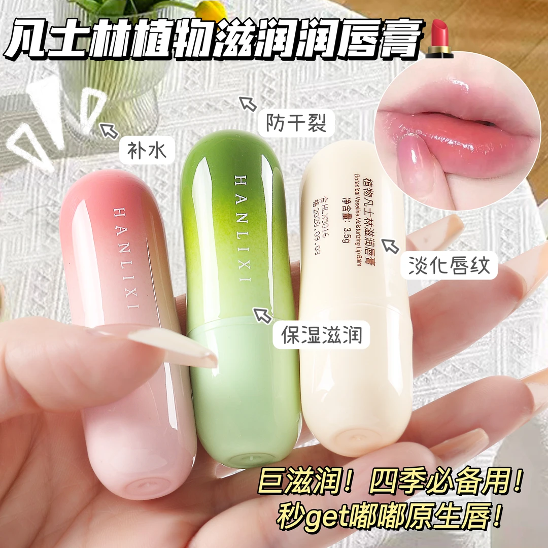 凡士林补水滋润保湿润唇膏防干裂去死皮淡化唇纹养护膏