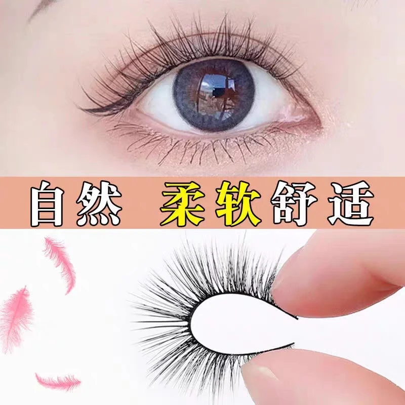一对装平度自粘假睫进口胶条拍二发三毛柔软卷翘新手可重复使用