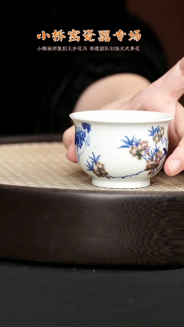 【闪购商品】杯MSTG50小桥窑釉里红桃花鳜鱼小炉式杯