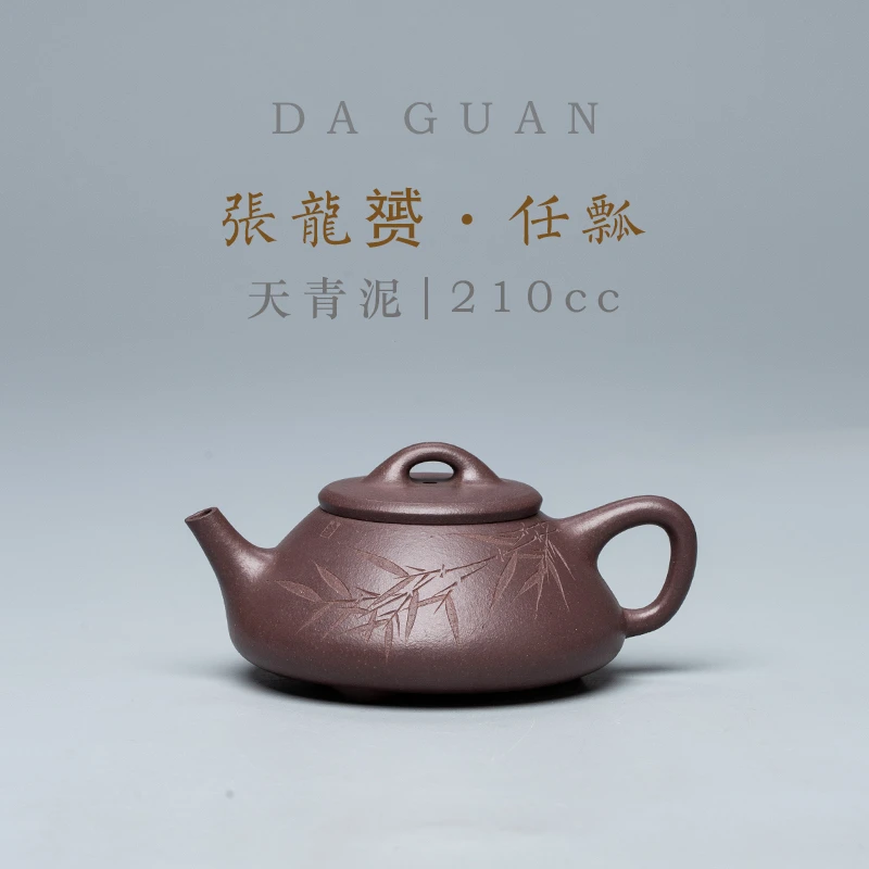 达观说器宜兴正宗天青泥张龙赟任瓢-刻竹网孔210cc紫砂壶