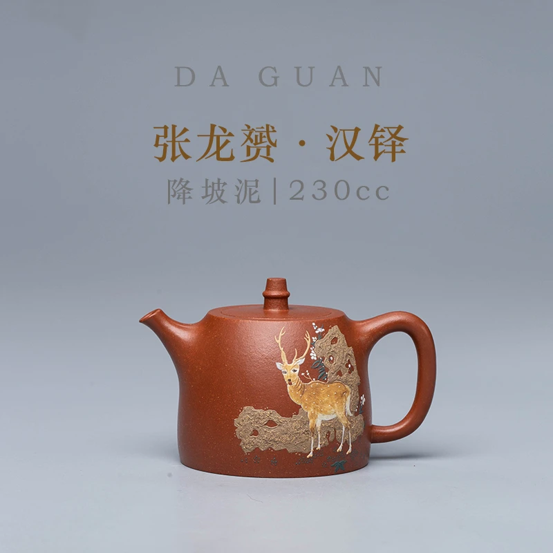 DG 【达观说器】砂之源 张龙赟 汉铎泥绘降坡泥230cc紫砂壶自有