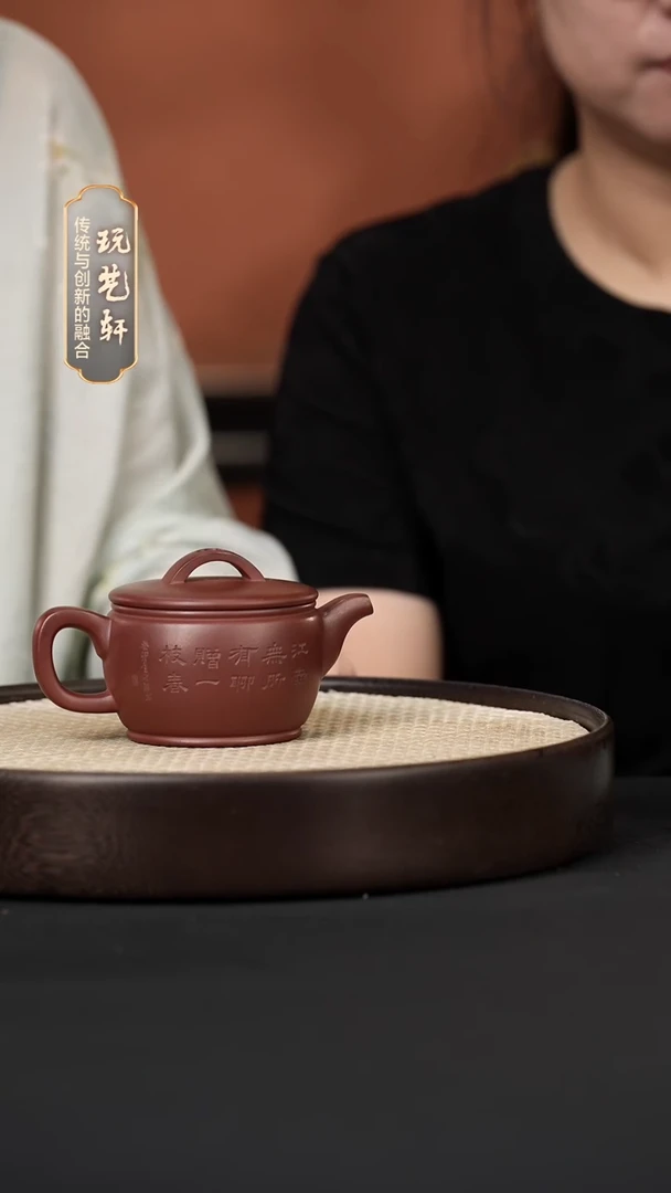 【闪购商品】紫砂茶壶如LHH21林涛汉瓦 刻绘龙血砂225C