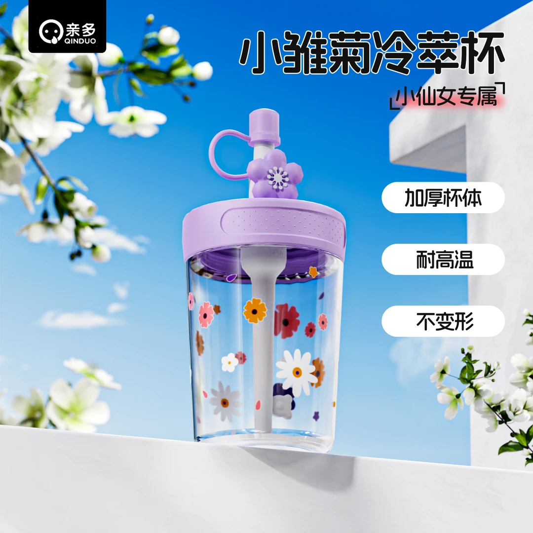 高颜值女生吸管水杯INS小雏菊耐摔运动便携学生随手咖啡杯塑料杯