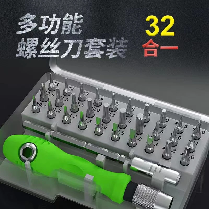 32合一多功能螺丝刀套装