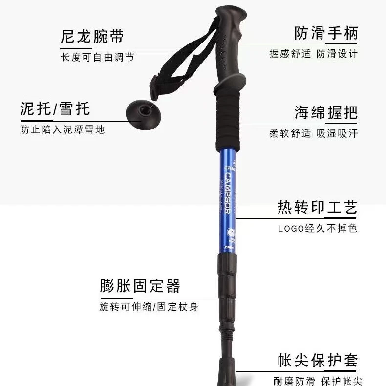 户外伸缩登山杖.