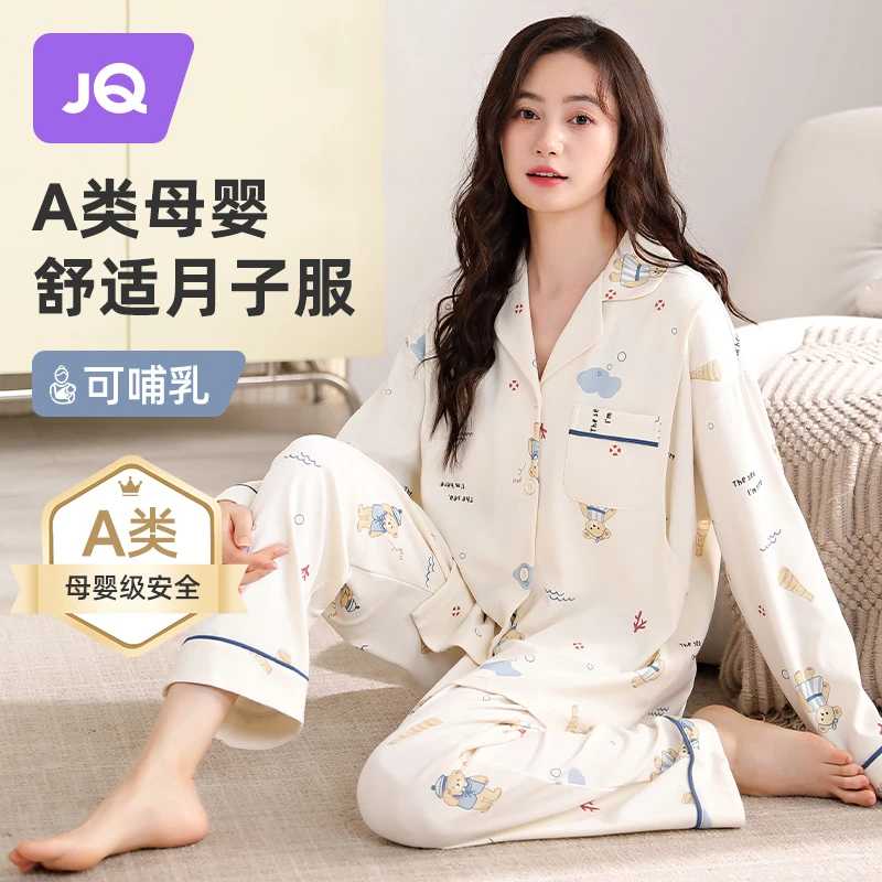 婧麒月子服夏季薄款5-9月孕妇睡衣女产妇产后哺乳喂奶家居服套装