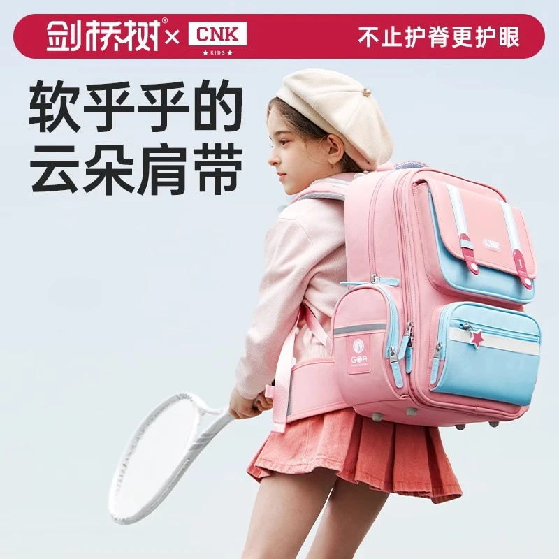 剑桥树书包一体式轻量护脊书包减负轻便双肩包小学生1-6年级背包