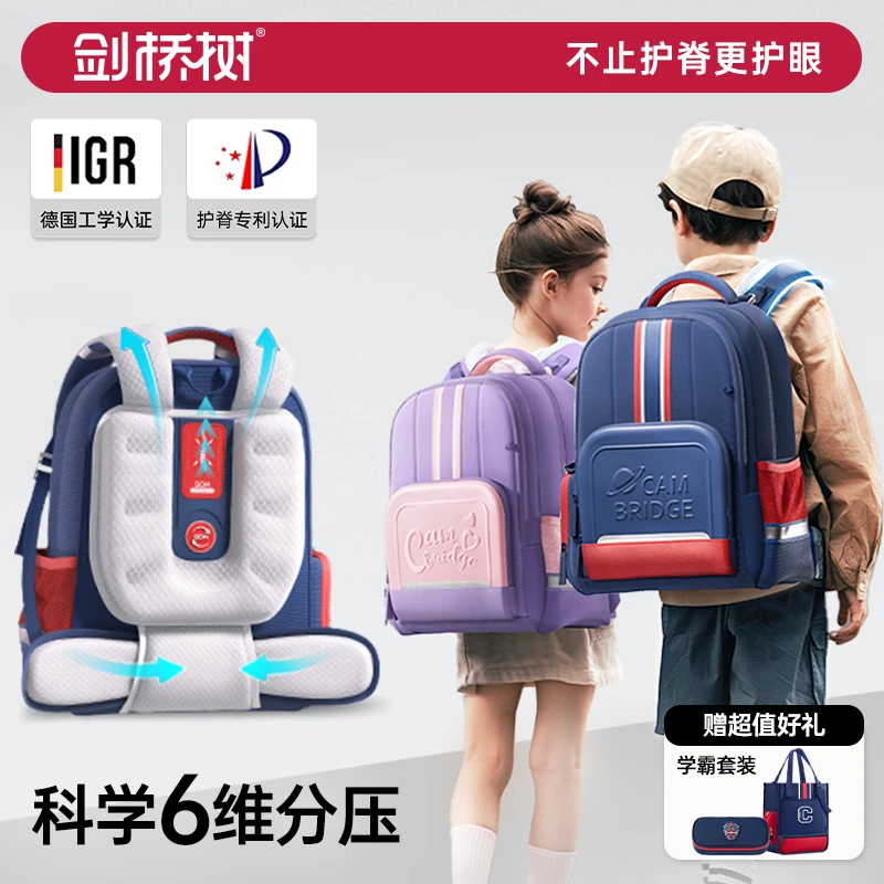 剑桥树儿童书包小学生开学轻便肩负护脊书包双肩包背包一二三年级