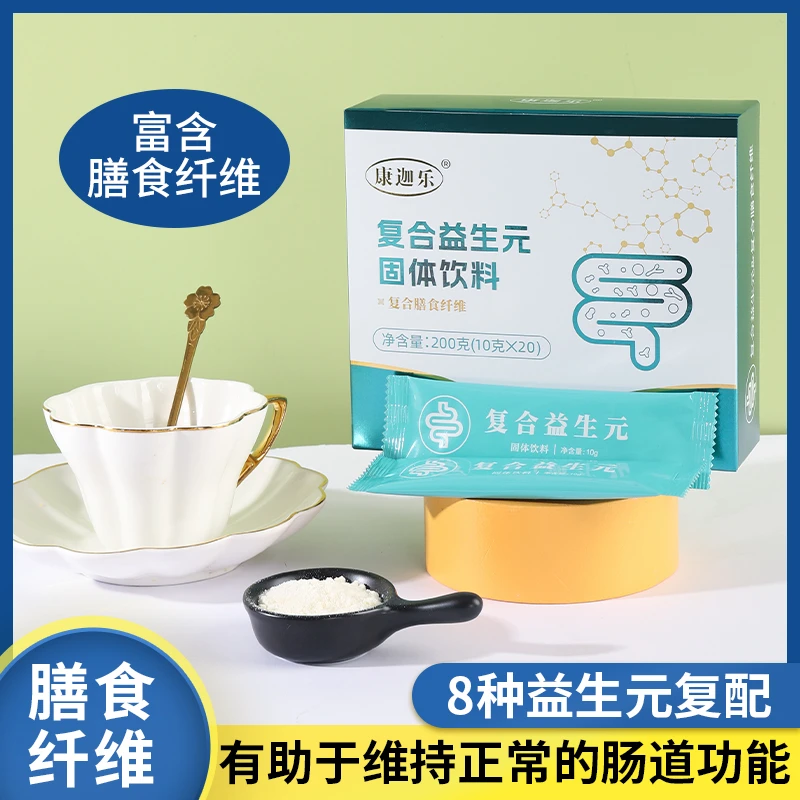多种复合益生元膳食纤维 菊粉低聚果糖低聚半乳糖水苏糖低聚木糖