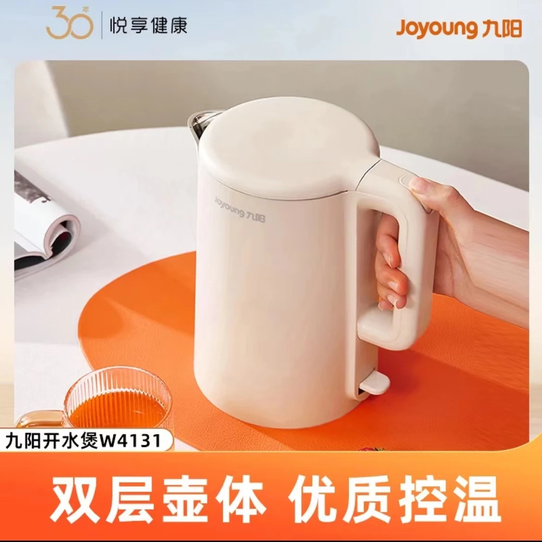 九阳家用电热水壶大容量304不锈钢自动断电双层隔热烧水壶W4131