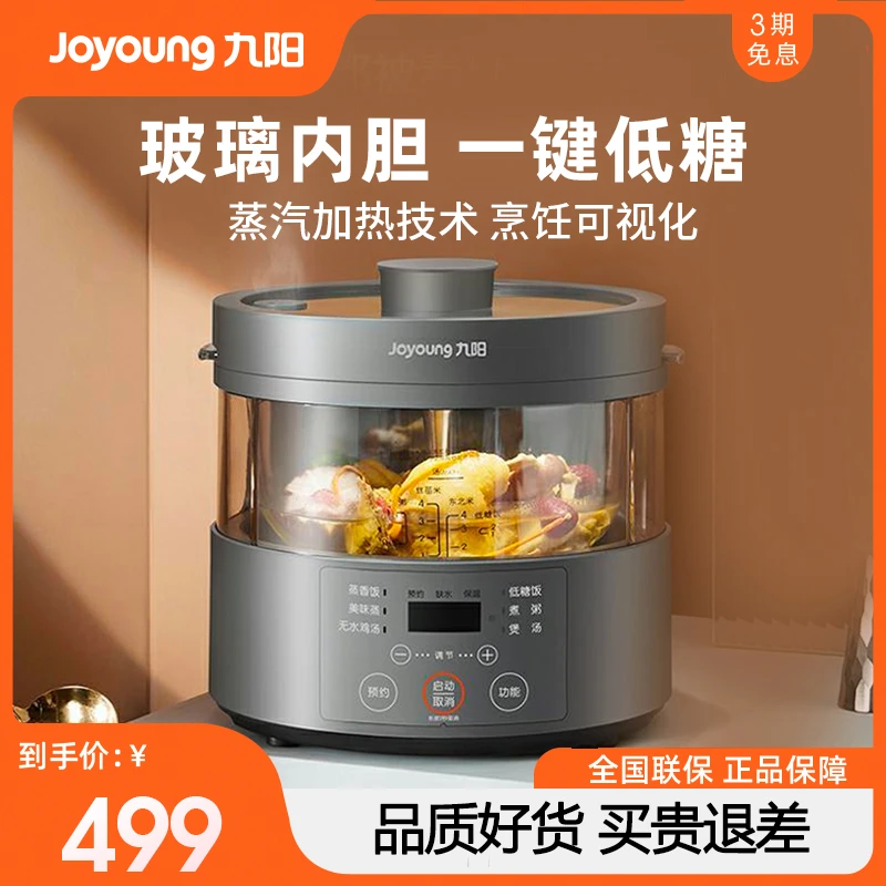 九阳蒸汽电饭煲家用3L升智能电饭锅0涂层多功能正品蒸煮煲汤S160