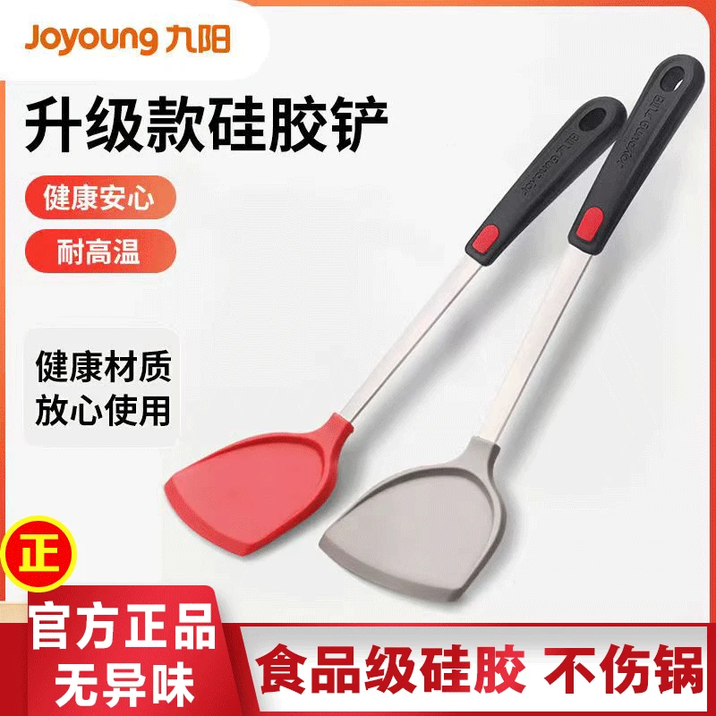 九阳不粘锅硅胶铲炒菜铲子耐高温家用不锈钢厨具专用护锅硅胶锅铲