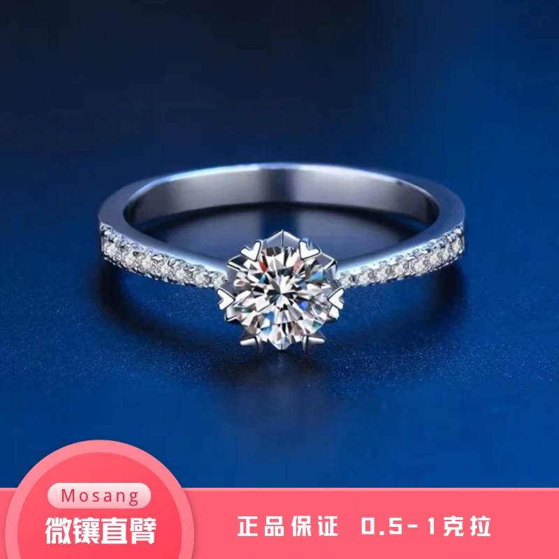 925银莫桑石戒指 【微镶直臂雪花】0.5-1克拉