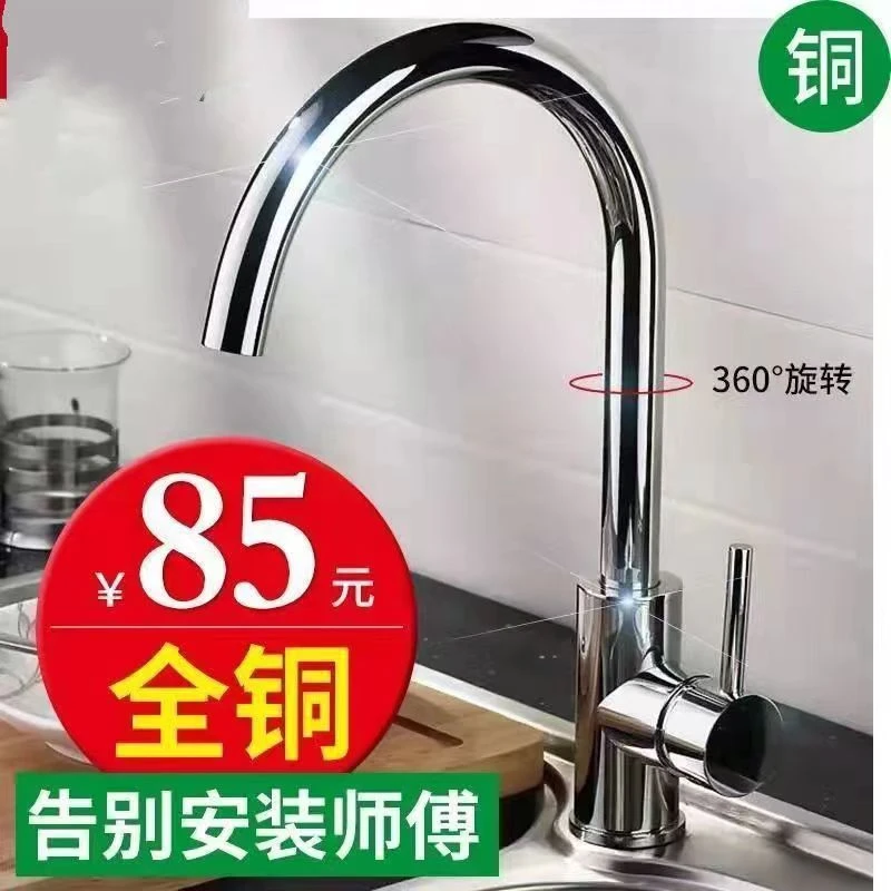 高品质洗菜盆单冷专用龙头洗手盆360度旋转厨房水龙头