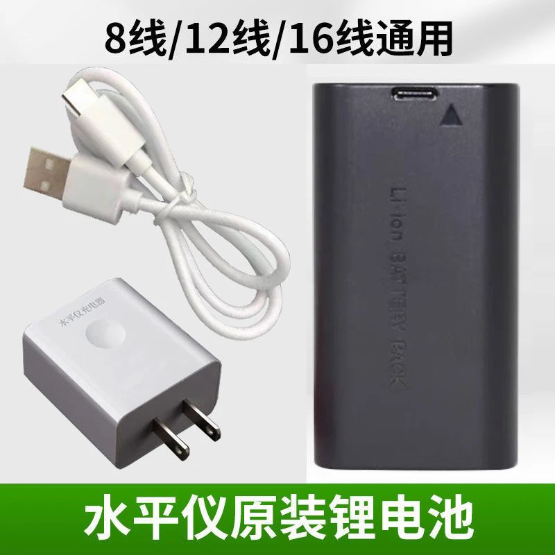 yi long/熠龙熠龙水平仪电池原装大容量充电线扁头充电器