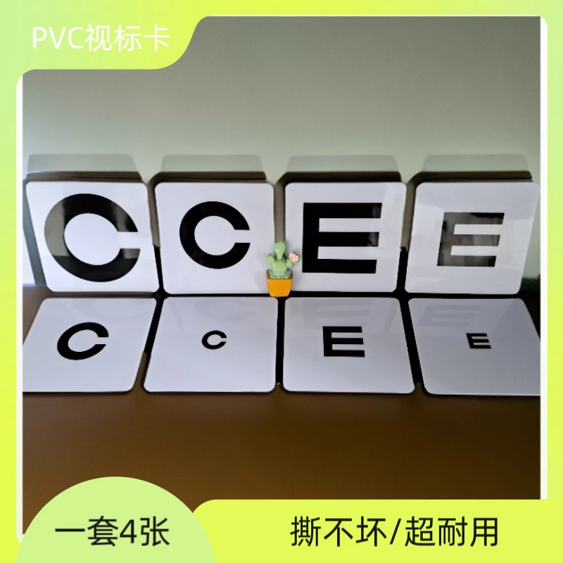 拉卡视力训练卡片提升视力e卡c卡视标卡拉远