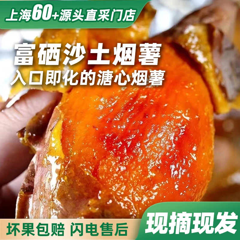 正宗山东烟薯25号 美味老少皆宜 糖心蜜薯种植带箱5斤 坏果包赔