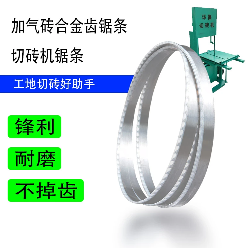 2800*35建筑工地切砖机专用合金齿锯条不断裂不掉齿锋利耐磨