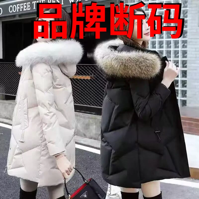 艾羽丝艾羽丝羽绒服女中长款2023冬新款时尚显瘦白鸭绒大毛领加厚