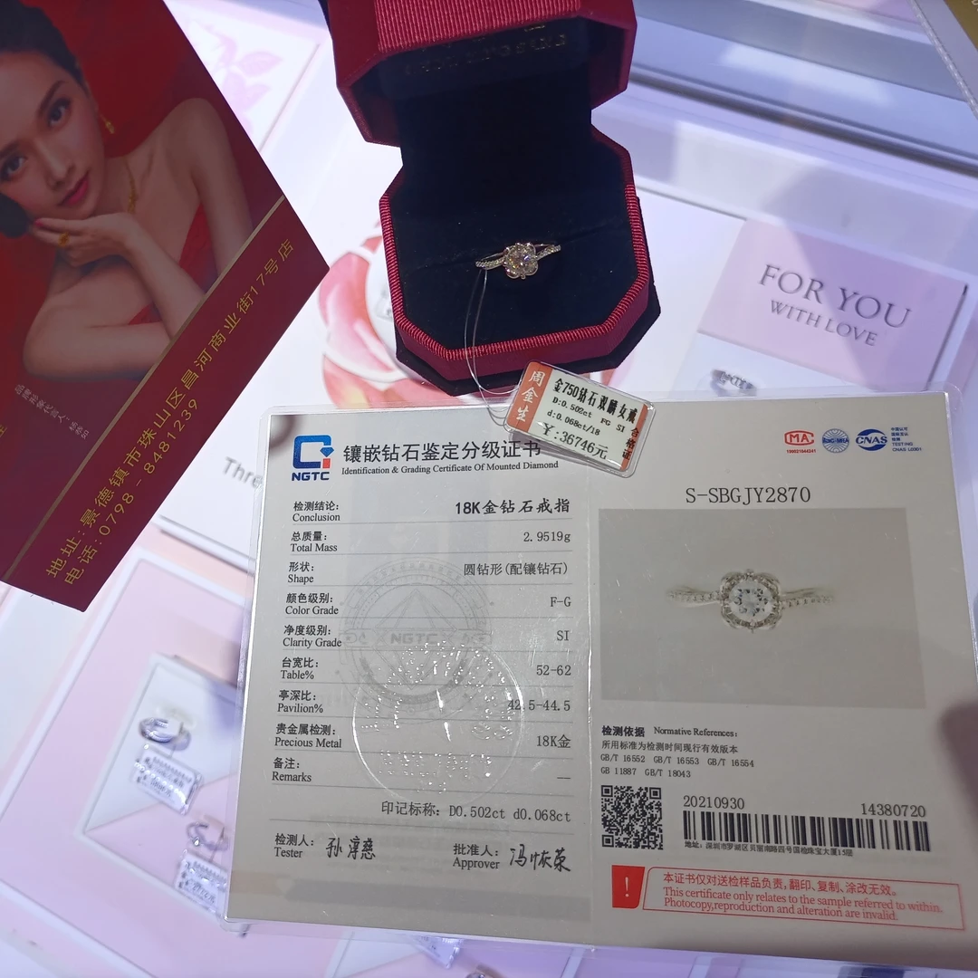 周金生 主钻0.502ct AU750 F-G色 SI 钻石女戒，确保真金真钻