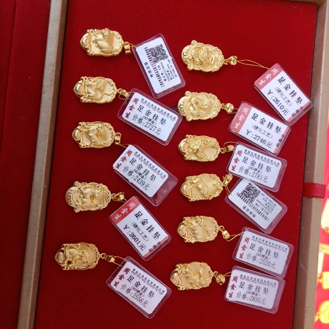 周金生 足金999精品3D工艺  十二生肖吊坠  确保真金，假一罚十