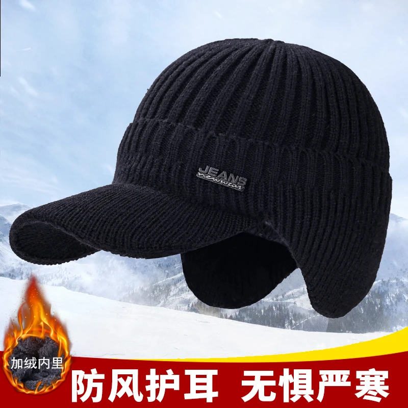 毛线帽男士秋冬季加厚绒中老年骑车户外爸爸保暖护耳防风防寒棉帽