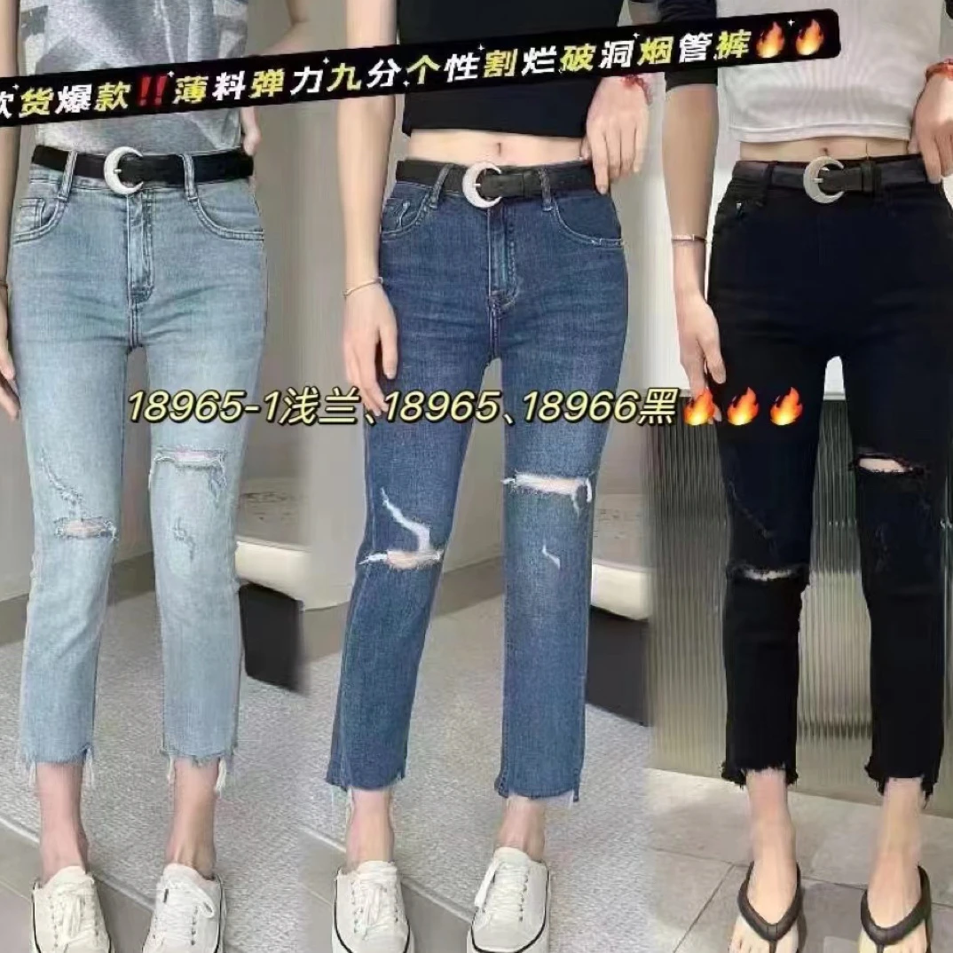 2025夏季薄款破洞显瘦烟管裤
