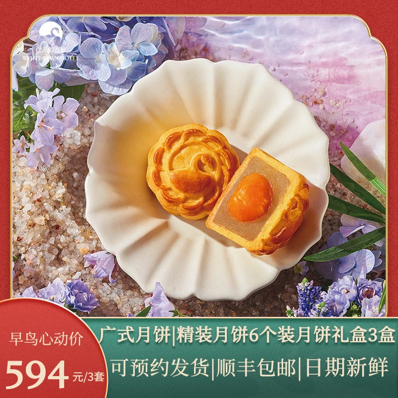 蛋黄莲蓉月饼6个装礼盒3盒中秋月饼广式月饼椰蓉月饼礼盒领导送礼