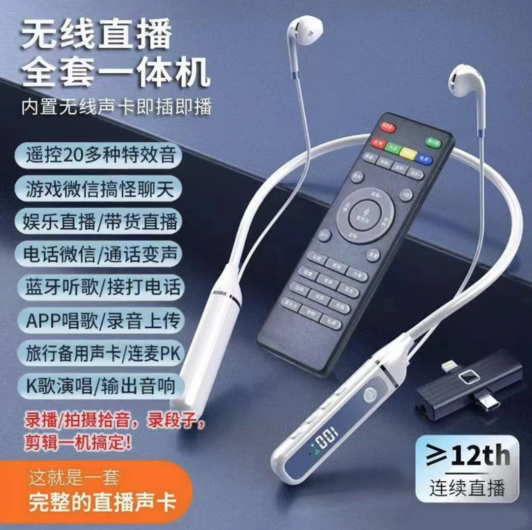 【小漫专属】无线蓝牙声卡一体机