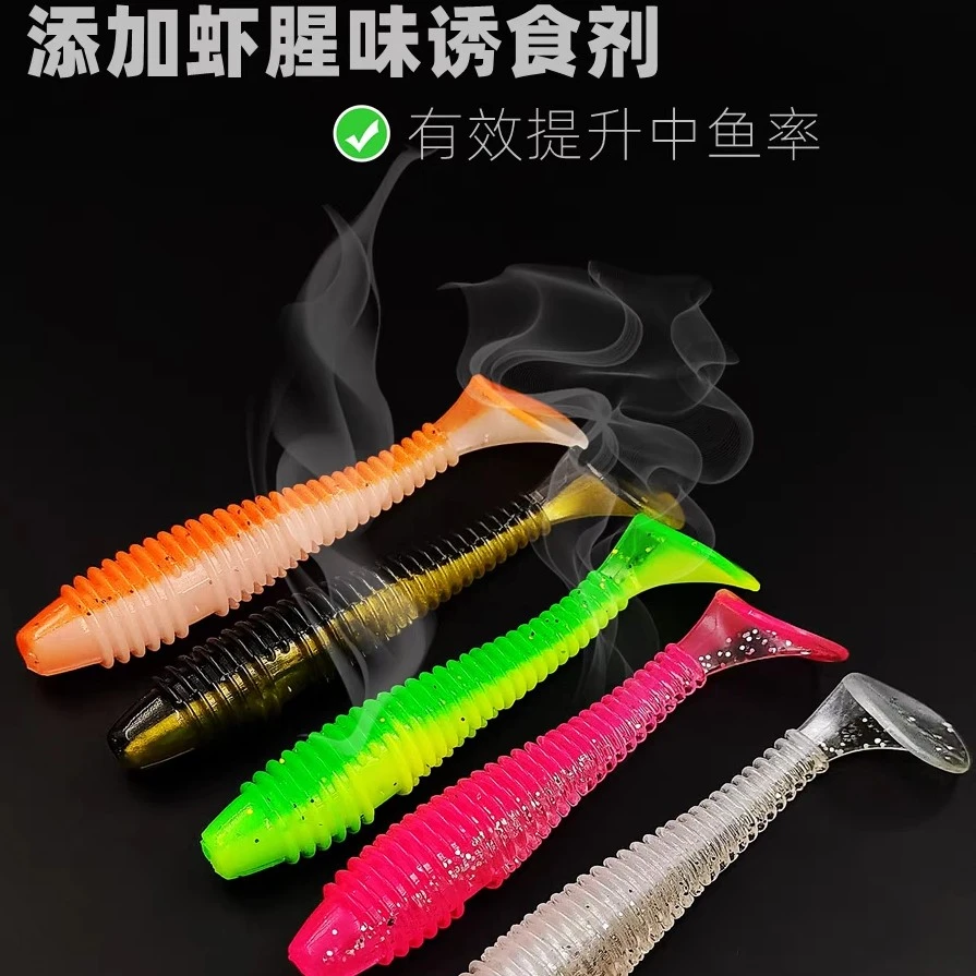 超浓腥螺纹t尾鳜鱼鲈鱼翘嘴鱤鱼红尾青梢海鲈鲶鱼黑鱼T尾路亚软饵