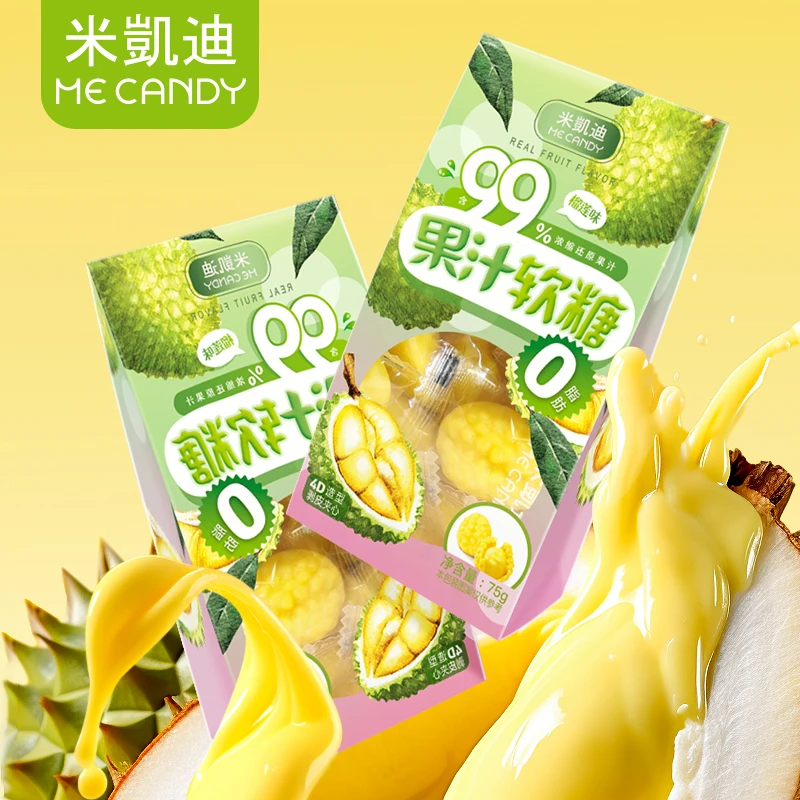 米凯迪4D榴莲果汁软糖99％浓缩果汁还原真果零脂肪网红糖果小零食
