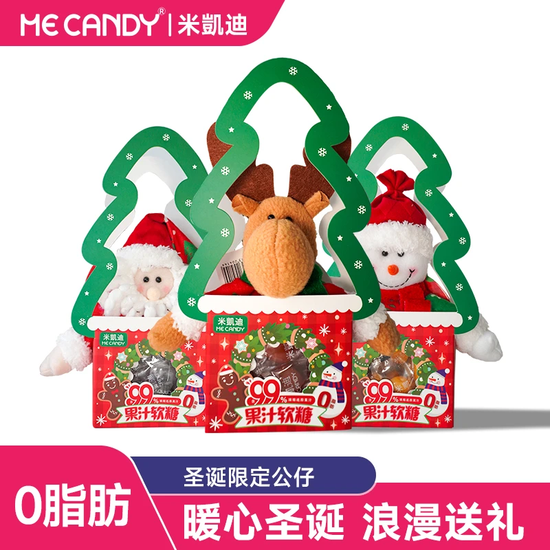 圣诞节糖果公仔袋99果汁软糖创意礼袋零食年货礼物结婚送礼喜糖