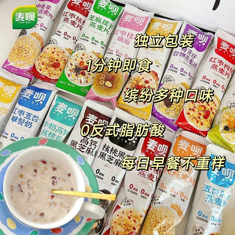 麦呗散装燕麦片早餐食品即食代餐独立小包装学生冲泡核桃粉芝麻糊