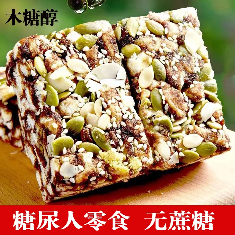 木糖醇坚果沙琪玛低软糯早餐夜宵充饥零食糖尿饼专用中老人