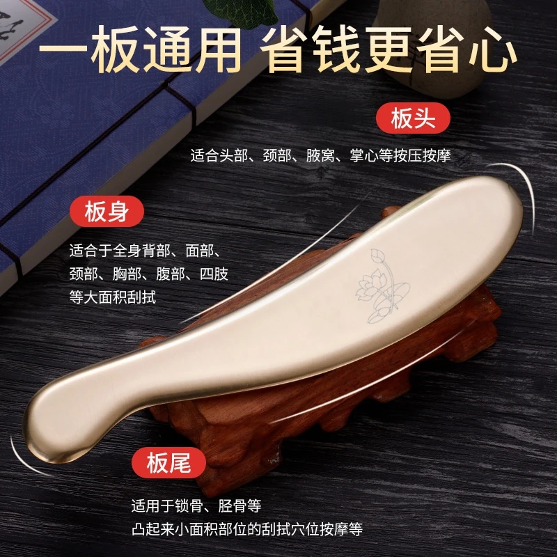 纯黄铜刮痧按摩板肩颈刮脖全身李道政虎符砭刮脸家用