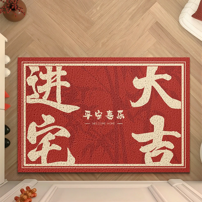 进宅大吉地垫进门垫门口迎宾大尺寸地毯家用门厅防滑垫入户门脚垫