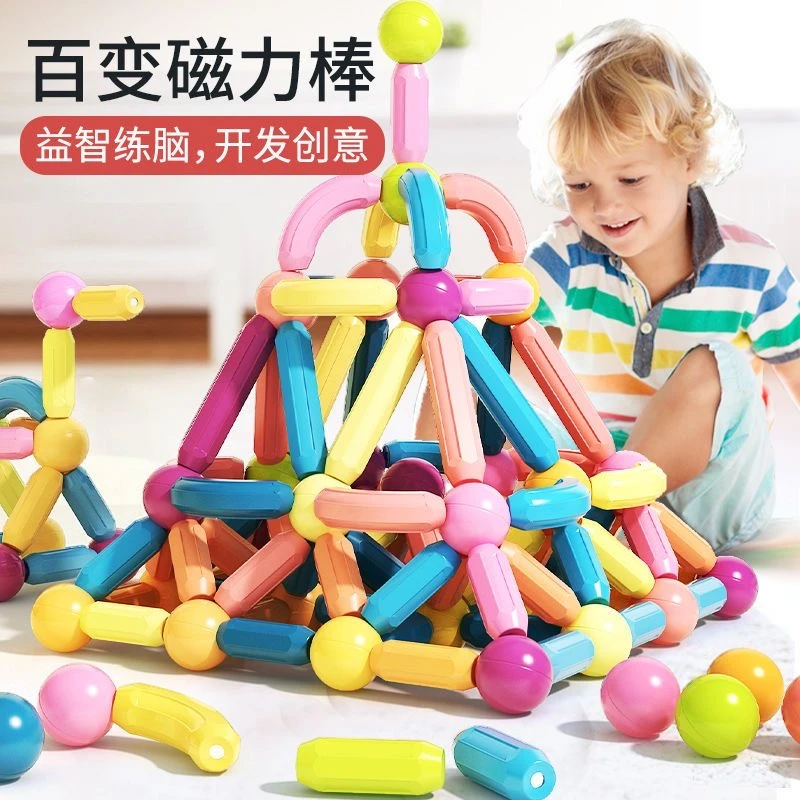 儿童益智玩具百变磁力棒训练拼搭创意创造积木早教大磁铁拼图