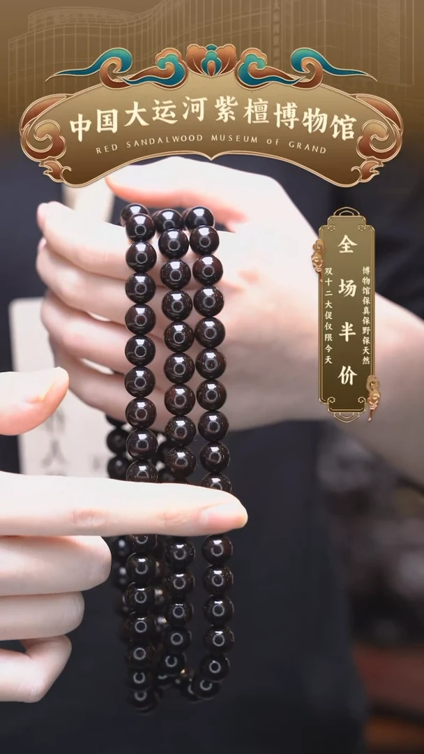 【闪购商品】小叶紫檀手串/手链1.0*108多星